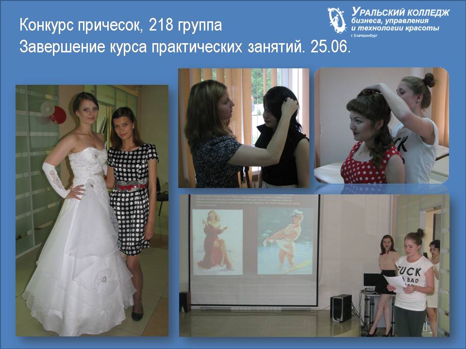 Прически свадебные, вечерние, укладка локонами - заказать в Екатеринбурге и Полевском